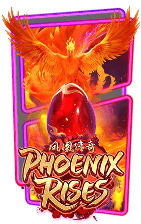 PG Slot Phoenix Rises สล็อตพีจี