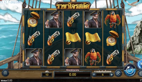 Pirate King (ราชาโจรสลัด) PG Slot เว็บสล็อต PG