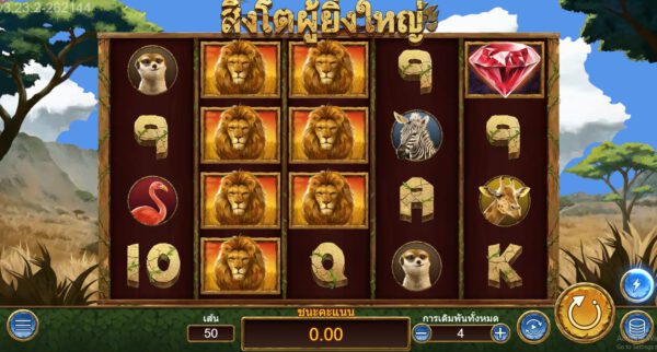 Rich Lion (สิงโตรวย) สล็อต PG Slot สล็อตออนไลน์ เกมสล็อตออนไลน์ ASKMEBET