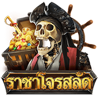 Pirate King (ราชาโจรสลัด) Pirate King (ราชาโจรสลัด)  สล็อต PG Slot 1234