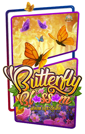 Butterfly Blossom ค่าย PG SLOT สล็อตโบนัส 100 % เว็บตรง PG SLOT