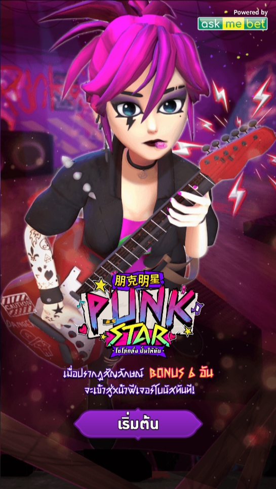 Punk Star AMB SLOT พีจี