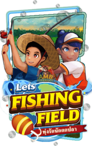 Let's Fishing Field AMB PGSLOT
