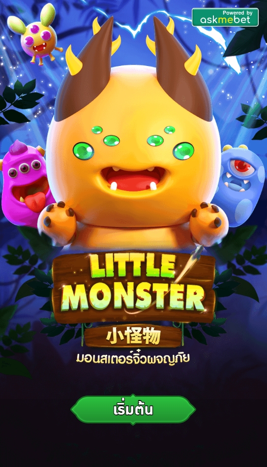 Little Monster AMB PG สล็อต ทางเข้า